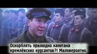 Киноляпы - Утомлённые солнцем 2: Предстояние (2010)