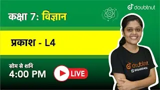प्रकाश  | CLASS 7 - विज्ञान | 4 PM Class by Nishtha ma'am | L4 | Hindi Medium