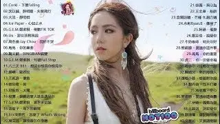 3小時50首中文流行音樂｜倒數 TIK TOK、下墜Falling、句號 Full Stop、BINGBIAN病變、說好不哭｜G.E.M.鄧紫棋、周杰倫 Jay Chou、大泫、Jackson 王嘉