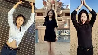 【抖音】離開我 心會很痛一痛再痛 你會難過你會脆弱忍受折磨【Tik Tok China】If You Feel Lonely Dance Cover 愛我 愛我 就不要給我隨便承諾