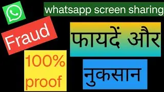 screen share kaise kare| dusare k phone ki screen apne phone mei kaise dekhe|screen share
