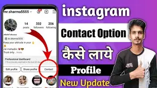 instagram par contact ka option kaise laen | how to add contact options on instagram profile