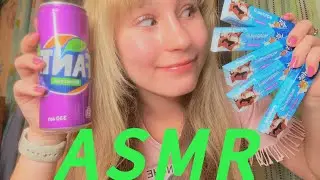 АСМР/ASMR обзор на ЛЮБИМЫЕ СЛАДОСТИ 🍫 🍬 🍭