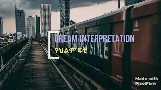 Dream interpretation የህልም ፍቺ በ መንፈሳዊ#የበርካታ ህልሞች ፍቺ#ethiopia #habesha #duet #arts #ebs#kana