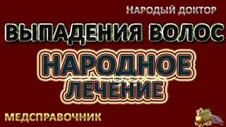 Маски от выпадения волос в домашних условиях