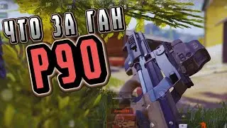 ARENA BREAKOUT | ФЕРМА | ЧТО ЗА ГАН Р90  | POCO X4 GT |