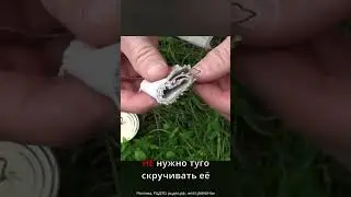 Вам будет просто разжечь костёр, если вы уже разожгли костёр 