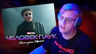 ПЯТЕРКА СМОТРИТ НОВЫЙ ТРЕЙЛЕР 
