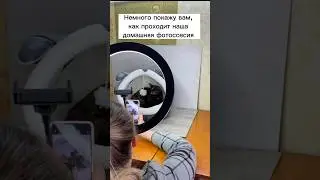 Делаем фото  на пристройство