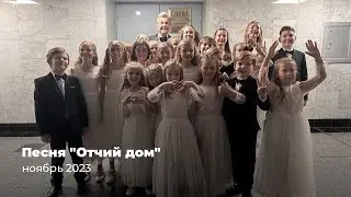 Кремль // Лев Лещенко // Отчий дом // Детский хор "Великан"