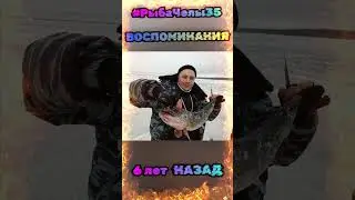 Рыбинское водохранилище!!! ААААГОНЬ рыбалочка #РыбаЧелы35 ВОСПОМИНАНИЯ 6 лет назад!!!