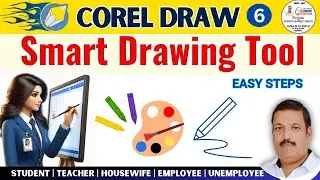 How to Use  Smart Drawing Tool in CorelDraw in Hindi | CorelDraw Tutorial
