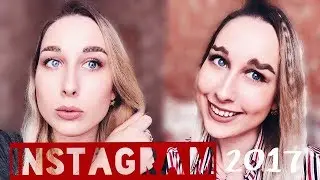 Instagram брови 2017 | волны | косы | перья