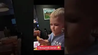 Овощной салат🥗🤣 