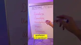 правильные ФОРМЫ СЛОВ #репетиторпорусскому #русскийязык #егэ2024 #русскийязык #репетитор