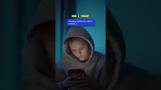 Просто ты не…