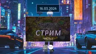 🔴 Черепашки-ниндзя спешат на помощь. Часть 2 | Teenage Mutant Ninja Turtles: Shredder's Revenge