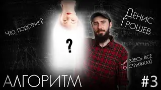 АЛГОРИТМ №3 | Как стричь: "МОДНУЮ ЖЕНСКУЮ СТРИЖКУ НА ДЛИННЫЕ ВОЛОСЫ"