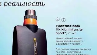 Мужские ароматы Mary Kay