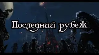 ArcheAge. Как пройти 