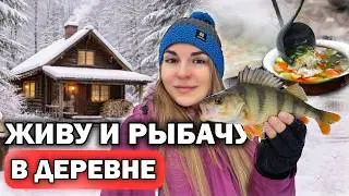 РЫБАЛКА НА ЛЕСНОЙ РЕКЕ, НАСТОЯЩАЯ УХА И ИЗБА В ГЛУШИ