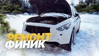 Инфинити ПОСЛЕ ДТП. КУЗОВНОЙ РЕМОНТ. Восстановление после ЛОБОВОГО УДАРА.