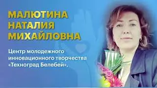 Победитель регионального этапа конкурса 