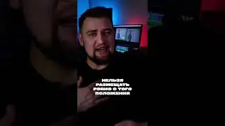 ☀️Как настроить свет Reels/Shorts ? 