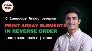 Input Array Elements and Print in Reverse Order | Reverse Array Elements in C