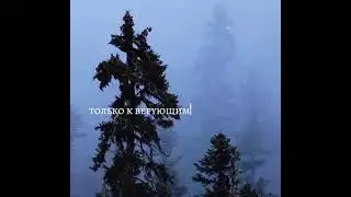 Вы Не Войдёте В Рай Пока Не Уверуете!