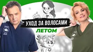 Лето, солнце и море — Как ухаживать за волосами в отпуске?