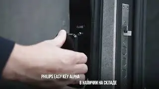 Замок полуавтоматический Philips Alpha