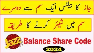 How to Share Jazz Balance 2024 | Jazz Balance Share Karne Ka Tarika | Jazz Balance Share Code 2024