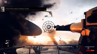 Battlefield 1 кодекс воздушное оружие ( сбить 10 самолетов за 30 секунд )