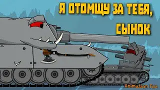 I'll avenge you son - Tanki Cartoons
