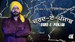 Dard E Punjab | Deep Shinda |  Latest Punjabi Song 2022 | New Punjabi Song 2022 | @PSahotamusic