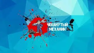 Чеканутый алкострим в прямом эфире