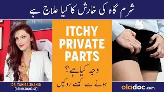 Get Rid Of Itching In Private Parts - Sharamgah Ki Kharish Ka Ilaj - Jock Itch Causes Treatment Urdu