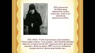 Николай Денисович Неустроев
