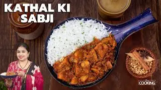 Kathal Ki Sabji | Raw Jackfruit Curry Recipe | Side dish for Rice | Sabzi Recipe