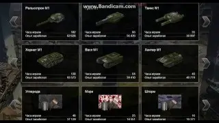 РАЗДАЧА АКК В ТАНКАХ ОНЛАЙН #1