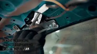 Ремонт заднего дворника Nissan