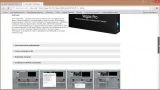 Tutorial Как скачать sony vegas pro 12