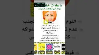 نصائح و وصفات مفيدة سناب الزين