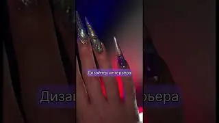 Маникюр моих клиентов и их профессия #маникюр #маникюробучение