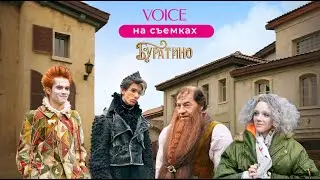 MARK EIDELSTEIN, FEDOR BONDARCHUK, RUSIL MINEKAYEV: VOICE visited the set of 