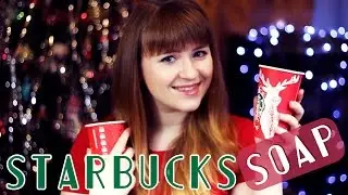 DIY STARBUCKS SOAP \\ УСПЕЙ ДО НОВОГО ГОДА | Keep.It.Ok.