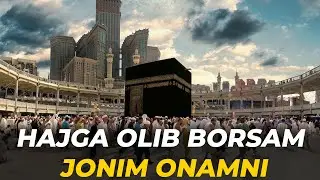 ҲАЖГА ОЛИБ БОРСАМ ЖОНИМ ОНАМНИ