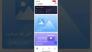 الحصول على مساحه 1TP مجاناً على الايفون والاندرويد