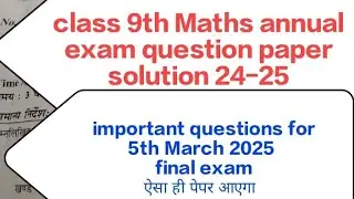 class 9 maths annual exam paper 2024/solution/class 9 maths final/annual question paper 2024 #class9